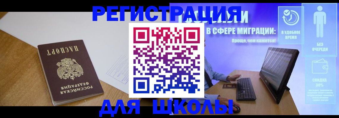 временная регистрация надежно в Называевске