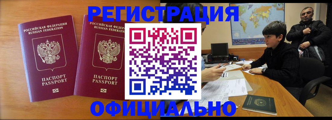 прописка паспорт в Называевске
