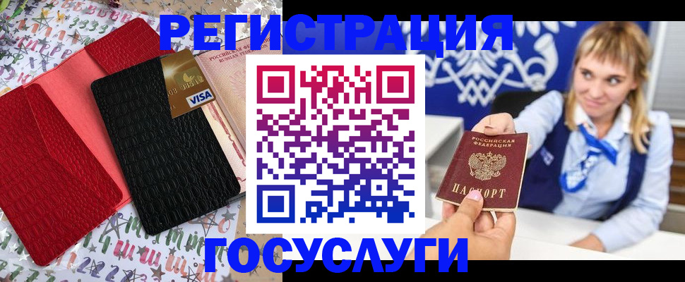 временная регистрация в квартире в Называевске