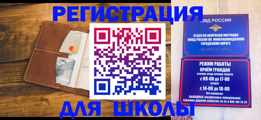 временная регистрация купить в Называевске